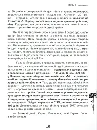 Вільні полонянки - мініатюра 14