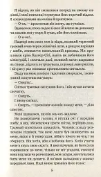 Смерть - діло самотнє - Рей Бредбері - мініатюра 4