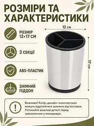 Органайзер-підставка для столових приборів з нержавіючої сталі 360° 3 відділення 17x12 см, сріблястий (80305724) - мініатюра 3
