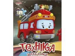 Книга Техніка з пазлами, Манго-book