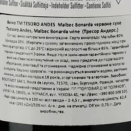 Вино Tesoro de los Andes Malbec Bonarda червоне сухе 0.75 л - мініатюра 3