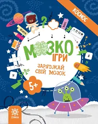Книга Космос Зірка 160744 Різнокольоровий shop (9786179553936)