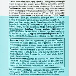 Мило рідке Waider Антибактеріальне 1 л - мініатюра 4