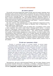 Мовна лікарня - мініатюра 3