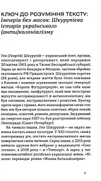 Жанна батальйонерка - мініатюра 4