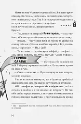 Як заробити на дрон - Олена Скуловатова - мініатюра 8