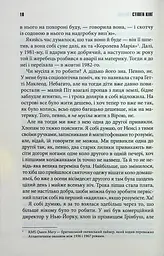 Долорес Клейборн - мініатюра 12