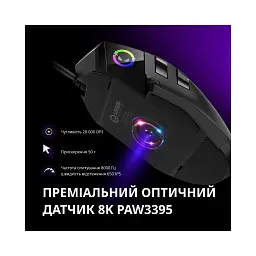 Мишка Lorgar MSP80 Pro USB White (LRG-MSP80-WH) - мініатюра 9