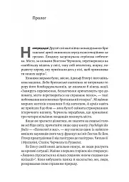 Людство. Оптимістична історія - Рутґер Бреґмен - мініатюра 4
