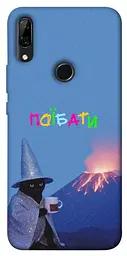 Чохол Demsky Байдуже для Huawei P Smart Z
