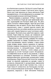 Перша клітина. Як людство бореться з раком - Азра Раза - мініатюра 10