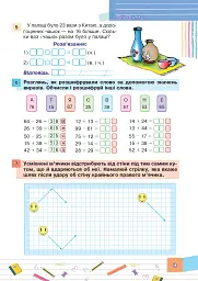 Літня школа-гра. З 2-го у 3-й клас - мініатюра 3
