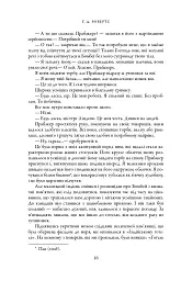 Шантарам - Грегорі Девід Робертс - мініатюра 12