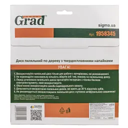 Диск пильний Grad по дереву з твердосплавними напайками 210×32(30;25.4)×40T GRAD (1958345) (1958345) - мініатюра 4
