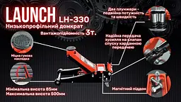 Професійний підкатний домкрат 3т низькопрофільний з подвійною помпою 85-500 мм Launch hoz0009120 - мініатюра 2