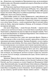 Богдан Лепкий. Біографія - мініатюра 8