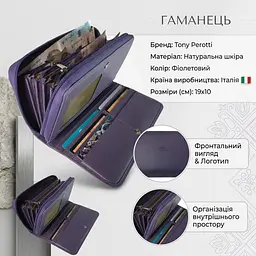 Жіночий гаманець Tony Perotti New Rainbow 1192 (90067) Бузковий - мініатюра 3
