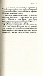 Остання подорож Сутіна - Ральф Дутлі - мініатюра 12