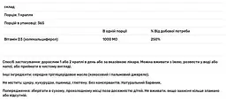 Рідкий вітамін Д3 Carlson Vitamin D3 1000 МО краплі 10.3 мл - мініатюра 3