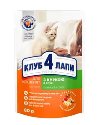 Вологий корм для кошенят Club 4 Paws Premium pouch 80 г - курка
