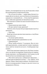 Бріджертони. Книга 4. Роман із містером Бріджертоном - Джулія Куїнн - мініатюра 17