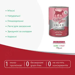 Вологий корм для котів Morando Migliorgatto Unico Rustic прошуто 400 г - мініатюра 2