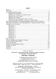 Вправи з гирями - мініатюра 2