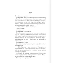 Книга Розпали мене. Книга 3 - Тагере Мафі КСД (9786171506480) - мініатюра 7
