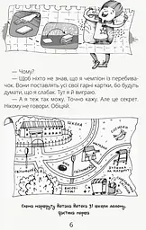 Космічні агенти проти Сирного Монстра - Аня Хромова (R987012У) - мініатюра 5