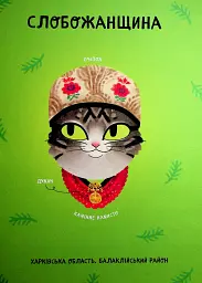 Український традиційний Look - мініатюра 17