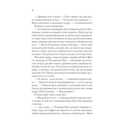 Книга Жіноче коло пані Тань - Ліза Сі Vivat (9786171709249) - мініатюра 9