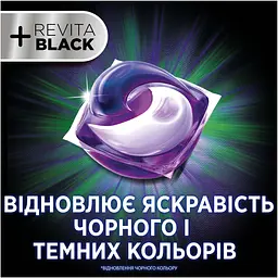 Капсули для прання Ariel Pods All-in-1 Revitablack 36 шт. - мініатюра 4