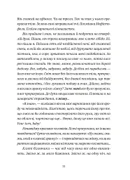 50 хвилин трави. Фройд би плакав - мініатюра 7