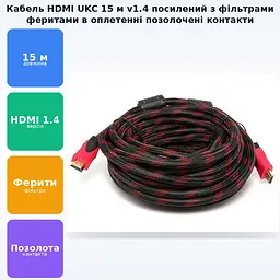 Кабель HDMI - HDMI посилений в обплетенні фільтри ферити v 1.4 шнур 15м - мініатюра 2