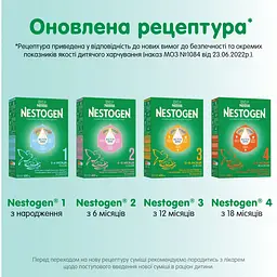 Уцінка. Суха молочна суміш Nestogen 3 з лактобактеріями L. Reuteri 600 г - мініатюра 7