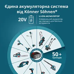 Konner & Sohnen Набір із двох акумуляторних інструментів KS 43LM-BCT40V-SET 40В(20+20В) газонокосарка KS 43LM-40V та тример садовий KS BCT-40V акб 2х4А·год ЗП 22.5кг - мініатюра 9