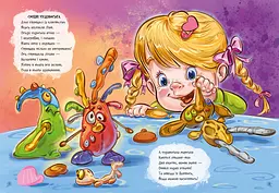Волошкові книжки: Велика книга Антижахи - Геннадій Меламед (343625) - мініатюра 3