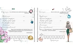 Щоденник краси - Ніно Гереті, укладач (9786177307180) - мініатюра 6