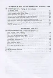 Оцінювання і планування в Agile - Майк Кон (ФБ722069У) - мініатюра 6