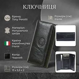Ключниця Tony Perotti Italico 344 (90472) Чорна - мініатюра 3