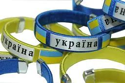 Браслет Україна універсальний розмір жовтий - мініатюра 7