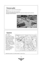 За що воює Україна? Відомі історії нашої держави - Данило Яневський - мініатюра 8