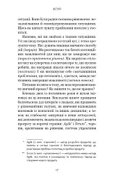 RESET. Як змінити те, що не працює - Ден Гіт - мініатюра 12