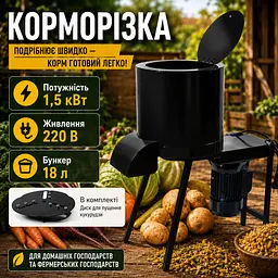 Універсальна корморізка 1.5 кВт з диском для кукурудзи бурякорізка подрібнювач коренеплодів 3 мм подрібнювач овочів - мініатюра 6