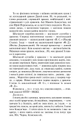Тигролови - мініатюра 6