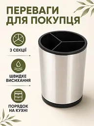Органайзер-підставка для столових приборів з нержавіючої сталі 360° 3 відділення 17x12 см, сріблястий (80305724) - мініатюра 2