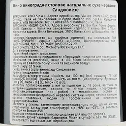 Вино Bigi Санджовезе, червоне, сухе, 13,5%, 0,75 л - мініатюра 3