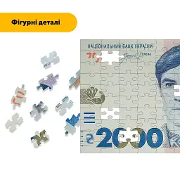 Дерев'яний фігурний пазл puzzlean 2000 гривень, А3, Картонна коробка 200 елементів - мініатюра 3