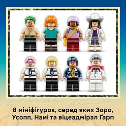 Конструктор LEGO One Piece Морський бойовий корабель Ґарпа 1705 ел. (75646) - мініатюра 10