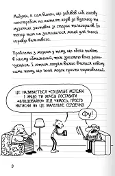 Щоденник слабака. Без мізків. Книга 18 - Джефф Кінні - мініатюра 2